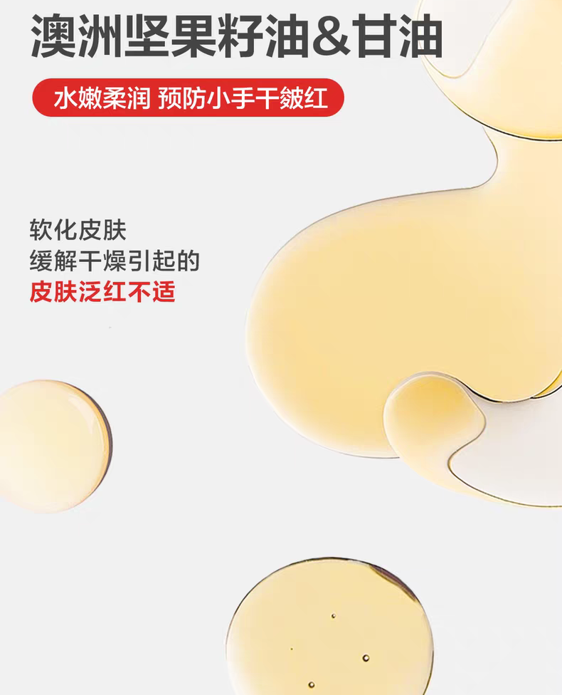 Baby Elephant Baby Hand Cream 30g*3 红色小象婴童护手霜