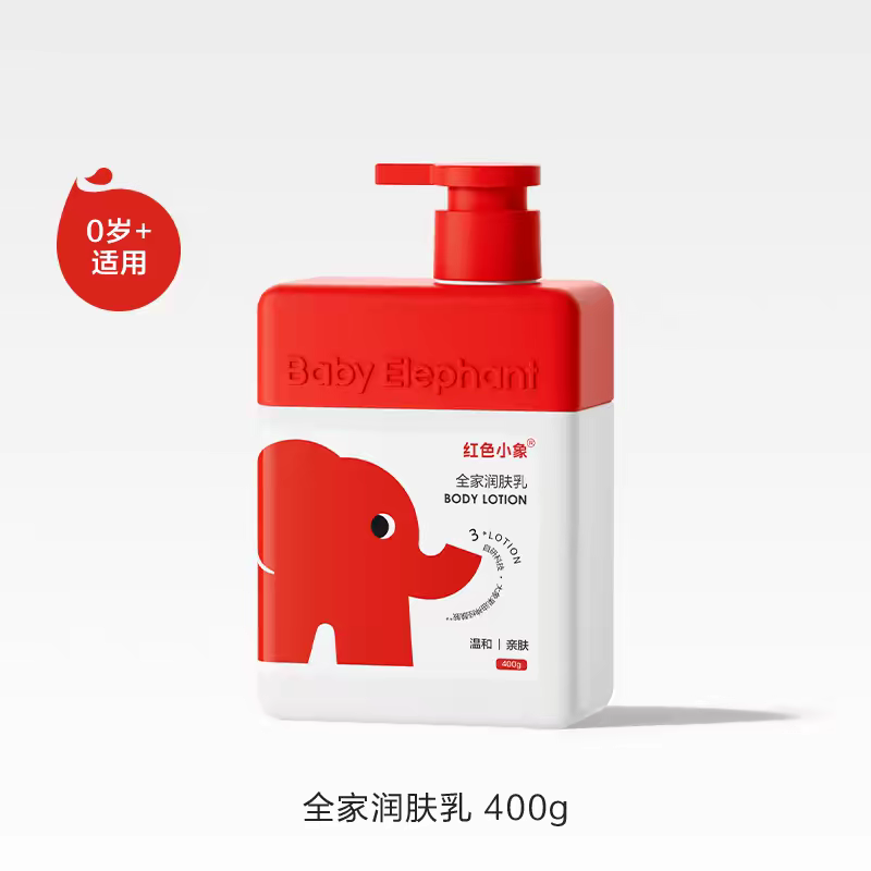 Baby Elephant Body Lotion 100g/400g 红色小象全家润肤乳