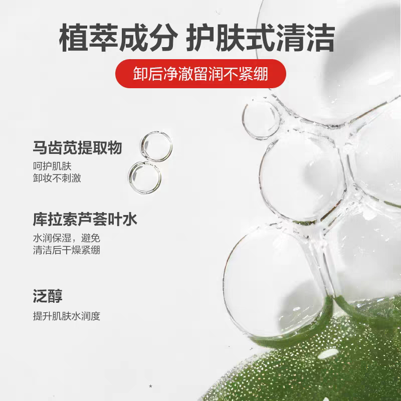 Baby Elephant Cosmic Wonders Kids Makeup Remover 100ml 红色小象宇宙奇趣儿童卸妆水