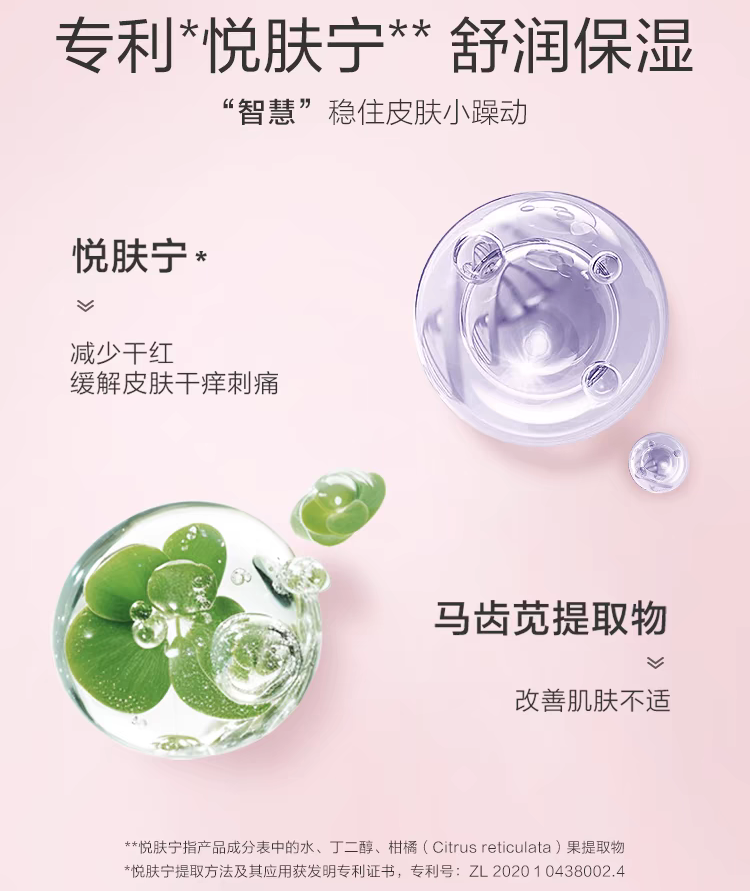 Baby Elephant Elementary School Body Lotion 200ml 红色小象小学乳