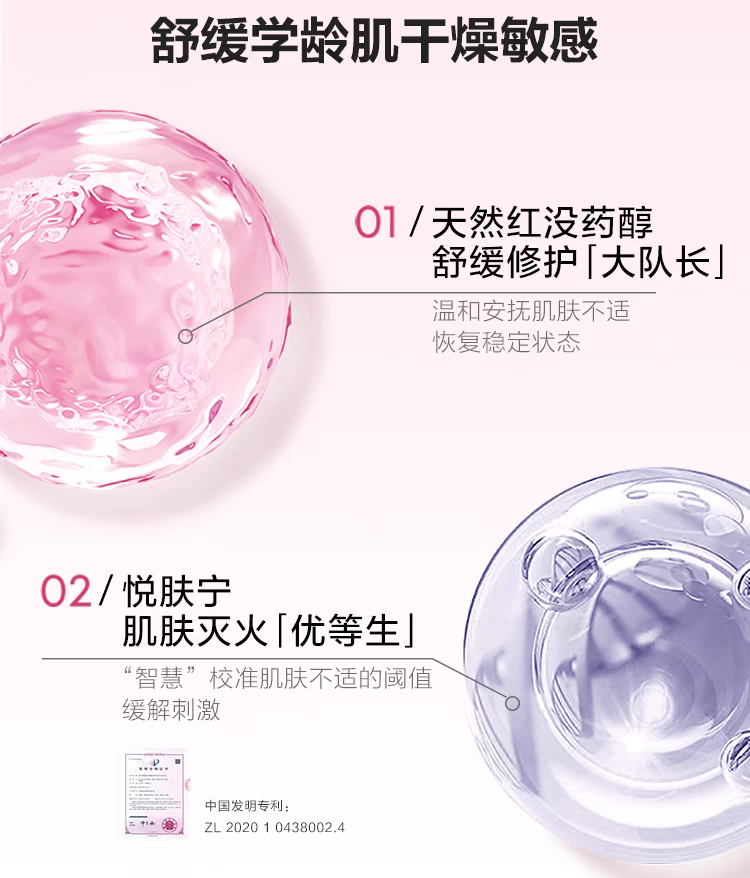 Baby Elephant Primary School Cream 50g 红色小象小学霜