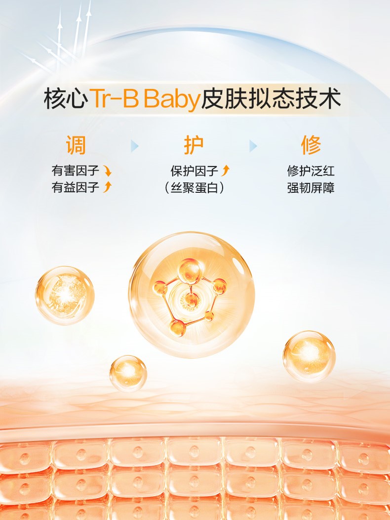 Babycare Kids Soothing Water Gel Cream 50g babycare儿童舒缓水凝霜
