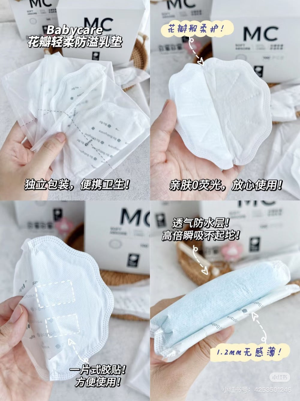 Babycare Petal Soft Nursing Pads 100pcs babycare花瓣轻柔防溢乳垫