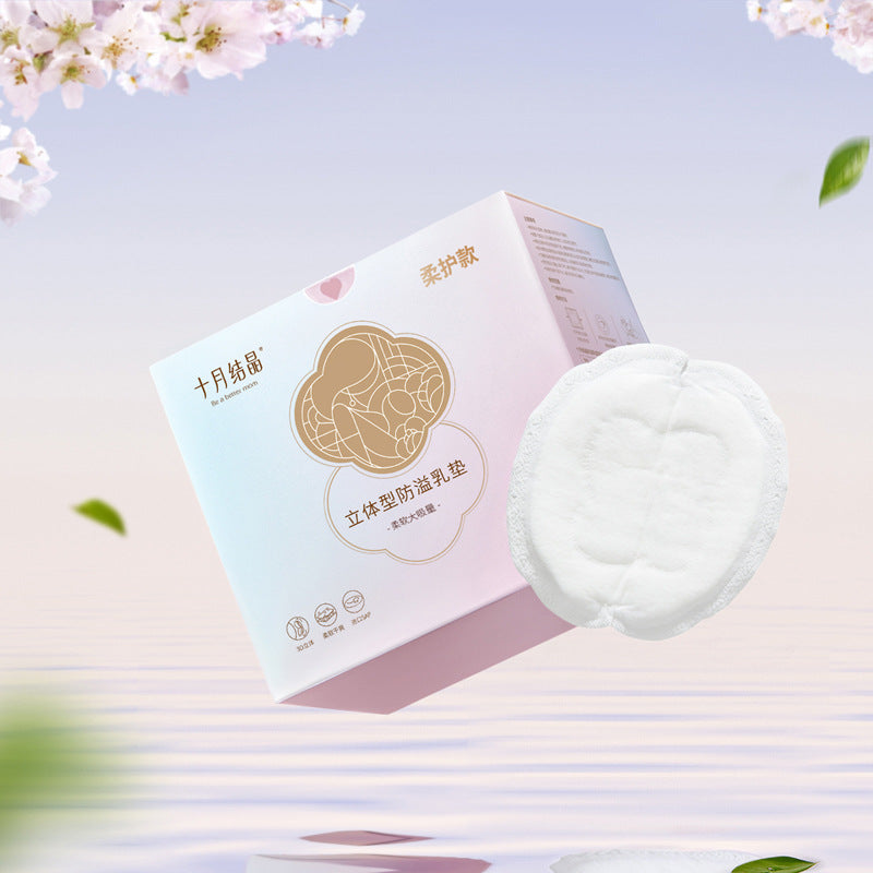 Be A Better Mom 3D Nursing Pads 100pcs/box 十月结晶立体防溢乳垫