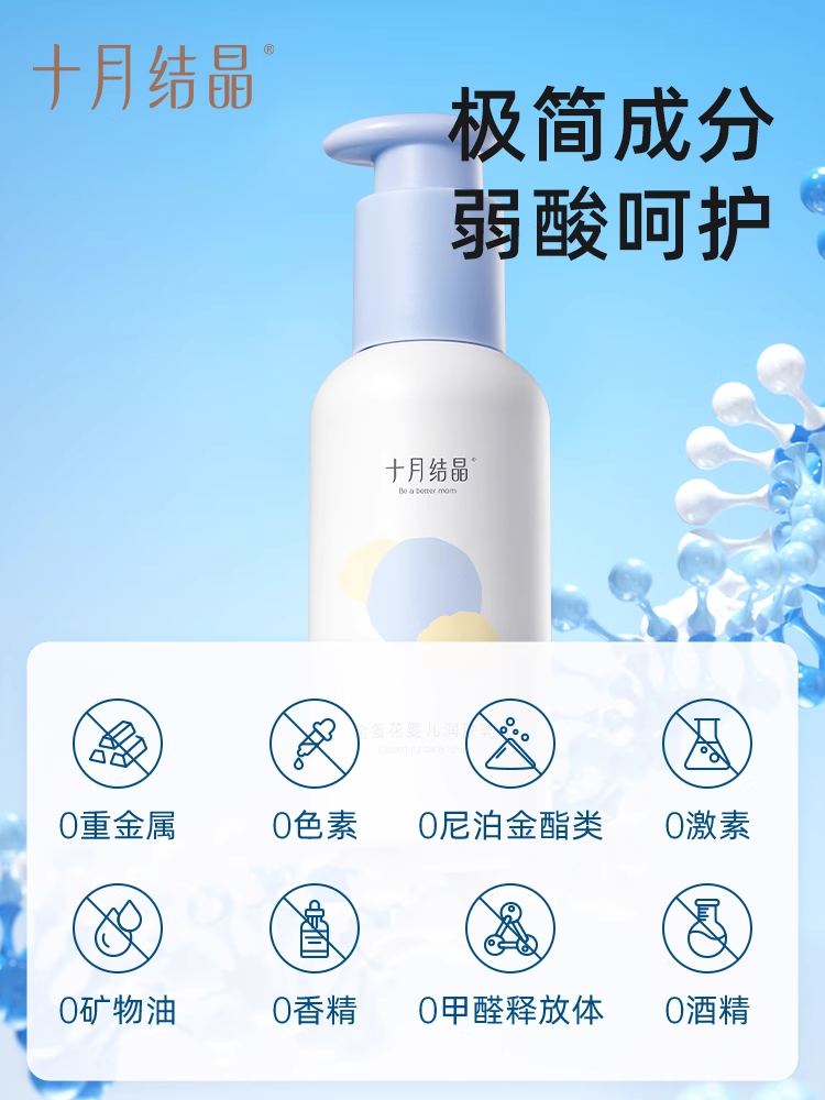 Be A Better Mom Calendula Baby Lotion 135g 十月结晶金盏花婴儿润肤乳