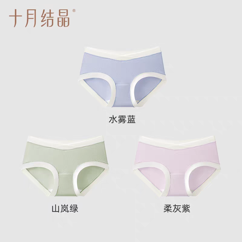 Be A Better Mom Cloud-Soft Colorblock Low-Waist Panties 3pcs 十月结晶云感撞色低腰内裤