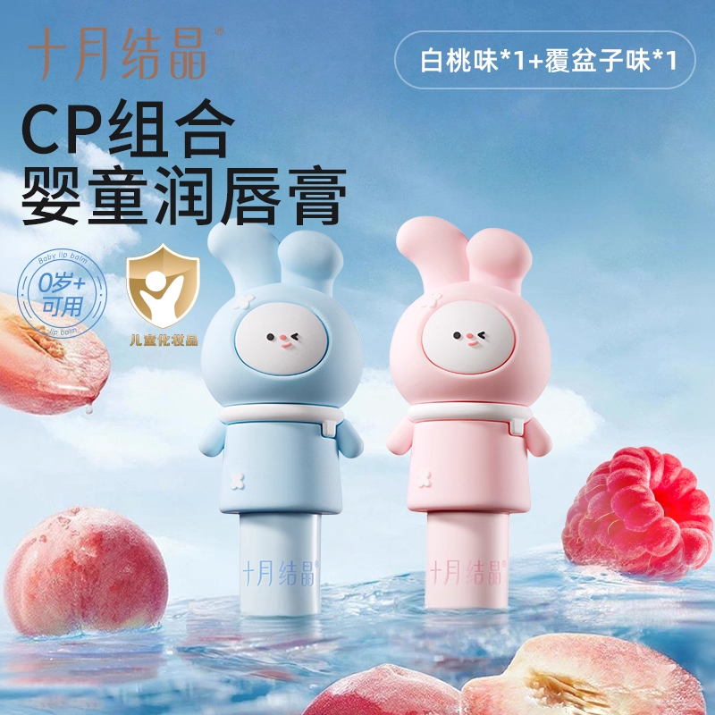 Be A Better Mom Dudu Rabbit Baby Moisturizing Lip Balm 3g 十月结晶嘟嘟兔婴童滋润唇膏