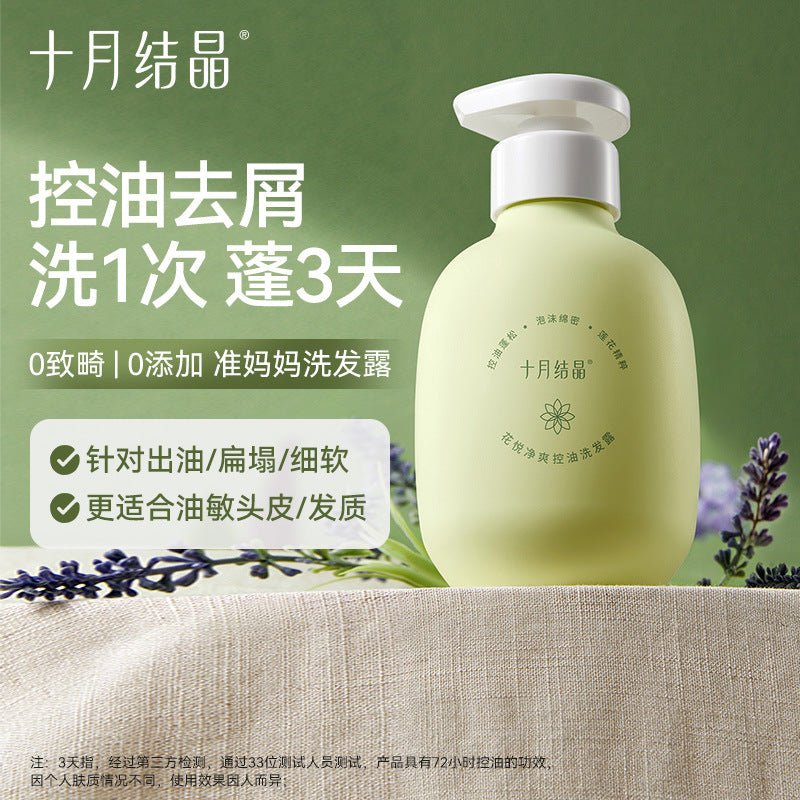 Be A Better Mom Floral Joy Series Shampoo 300ml 十月结晶花悦系列洗发露