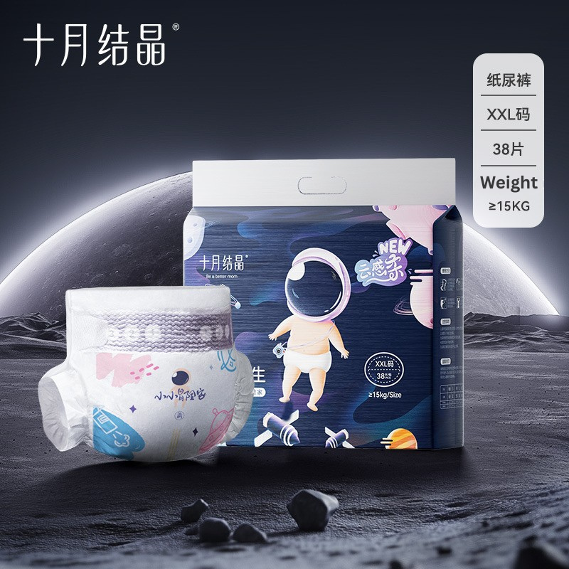 Be A Better Mom Little Adventurer Series Baby Diapers 68/62/56/50/44/38pcs 十月结晶小小冒险家系列婴儿纸尿裤