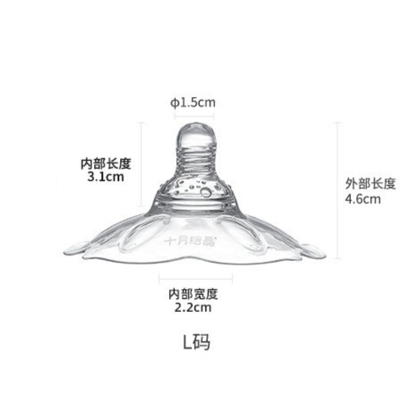 Be A Better Mom Nipple Shield 2pcs 十月结晶乳头保护罩