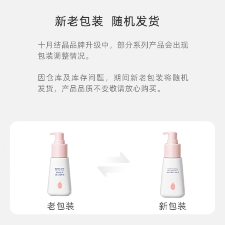 Be A Better Mom Rainforest Botany Baby Soothing Oil 70ml 十月结晶雨林珍萃婴儿润肤油