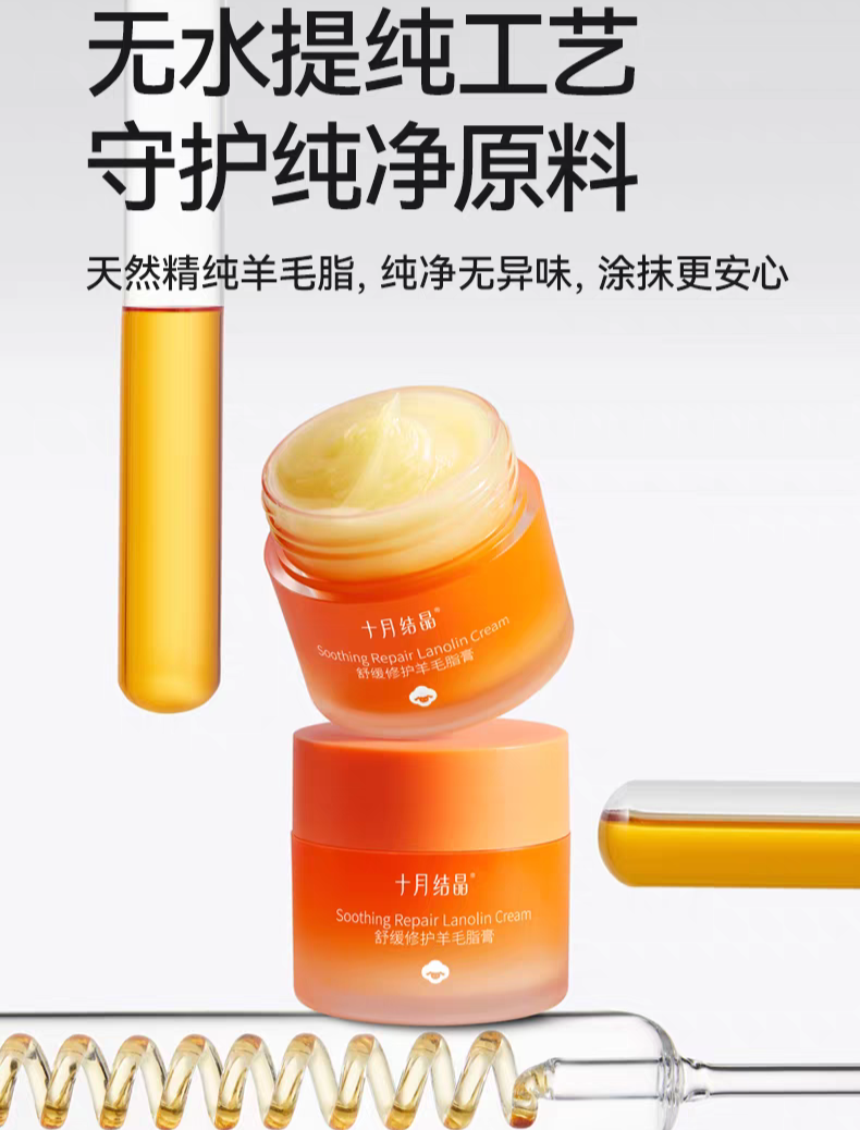 Be A Better Mom Soothing Repair Lanolin Cream 20g 十月结晶舒缓修护羊毛脂膏