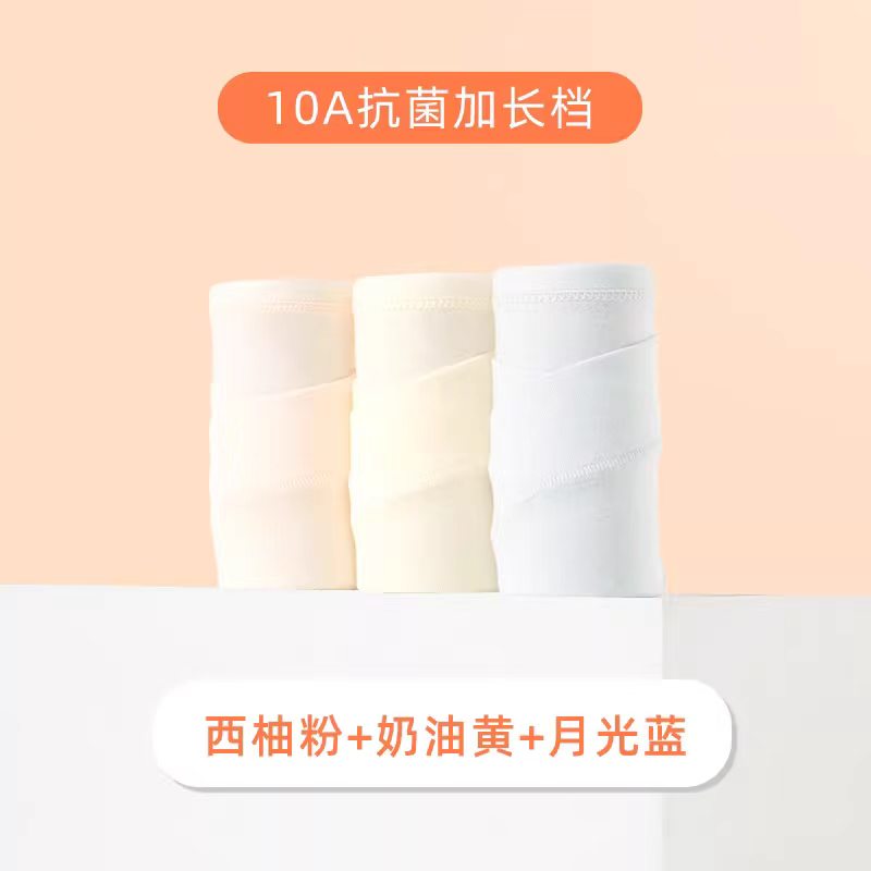 DIFKING Maternity Underwear 3pcs 迪福伦孕妇内裤