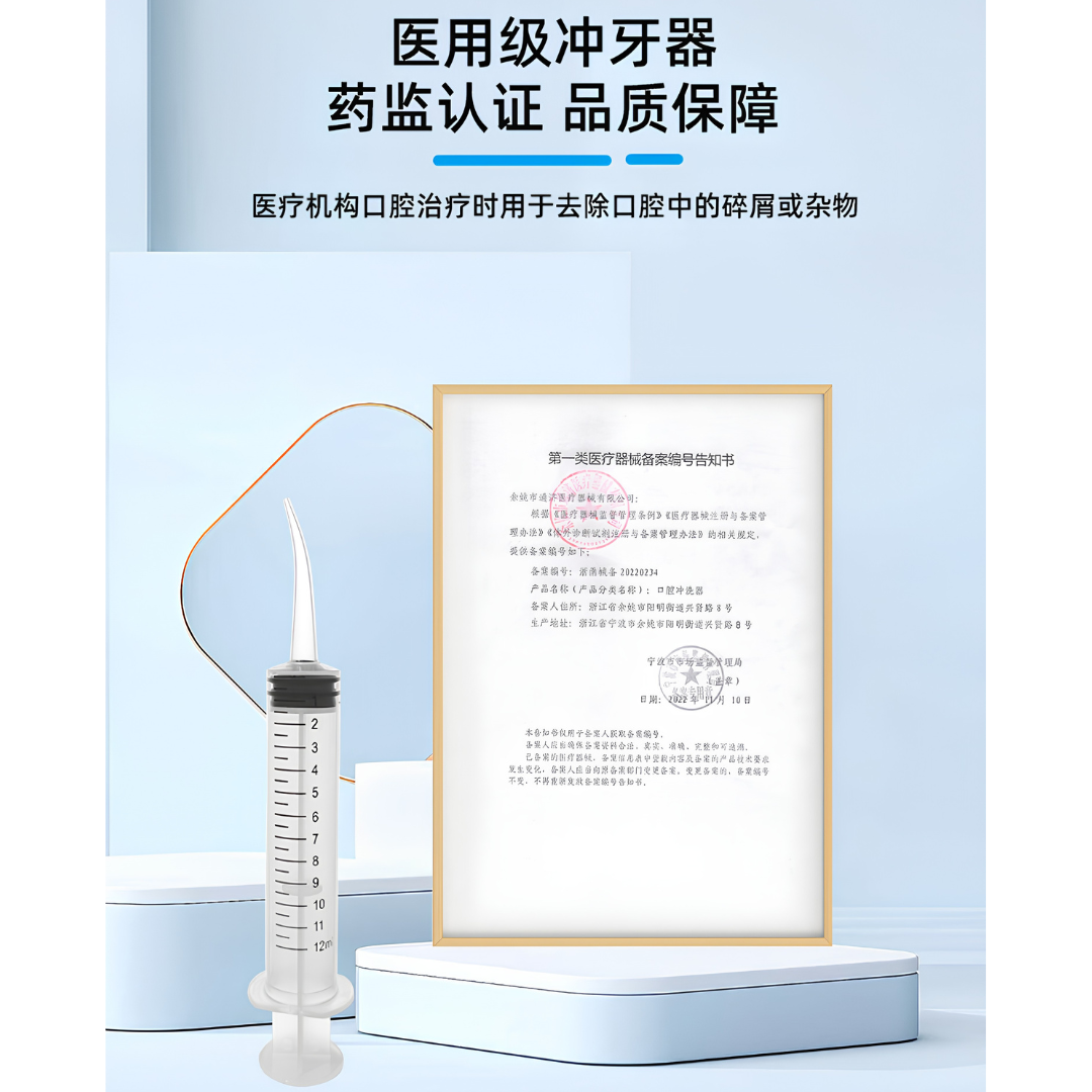 DIFKING Oral Irrigation Syringe 12ml*5pcs 迪福伦口腔冲洗器
