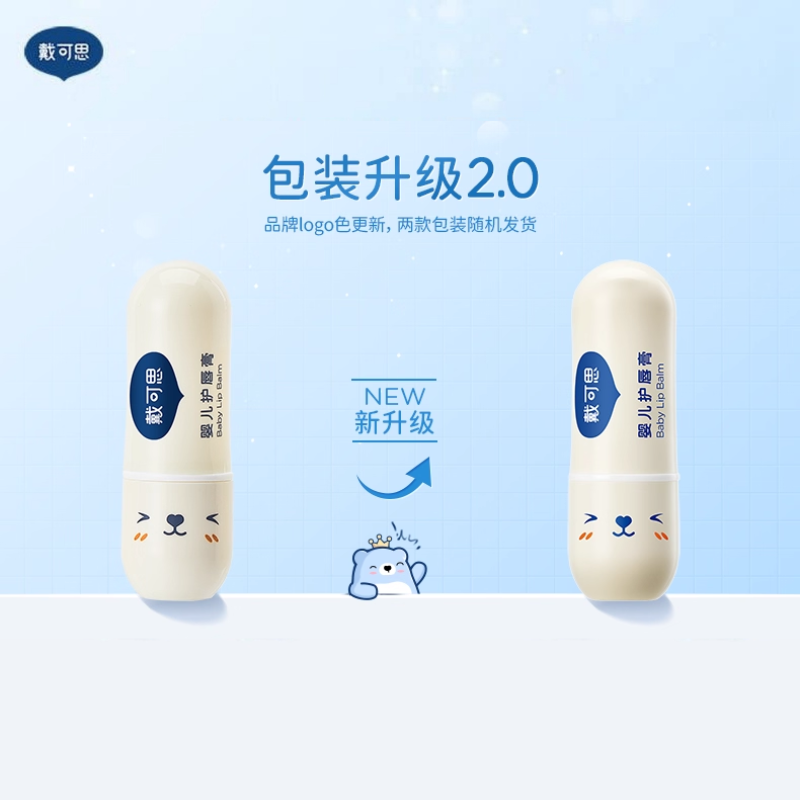 Dexter Baby Lip Balm 3.6g*2 戴可思婴儿护唇膏