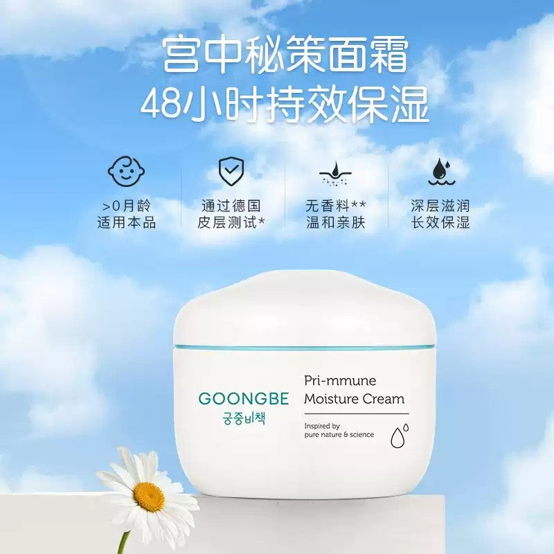 GOONGBE Pri-Mmune Baby Moisture Cream 180ml 宫中秘策肤律倍贝润肤霜