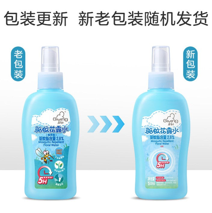 Giving Baby Mosquito Repellent Flower Water 150ml 启初驱蚊花露水