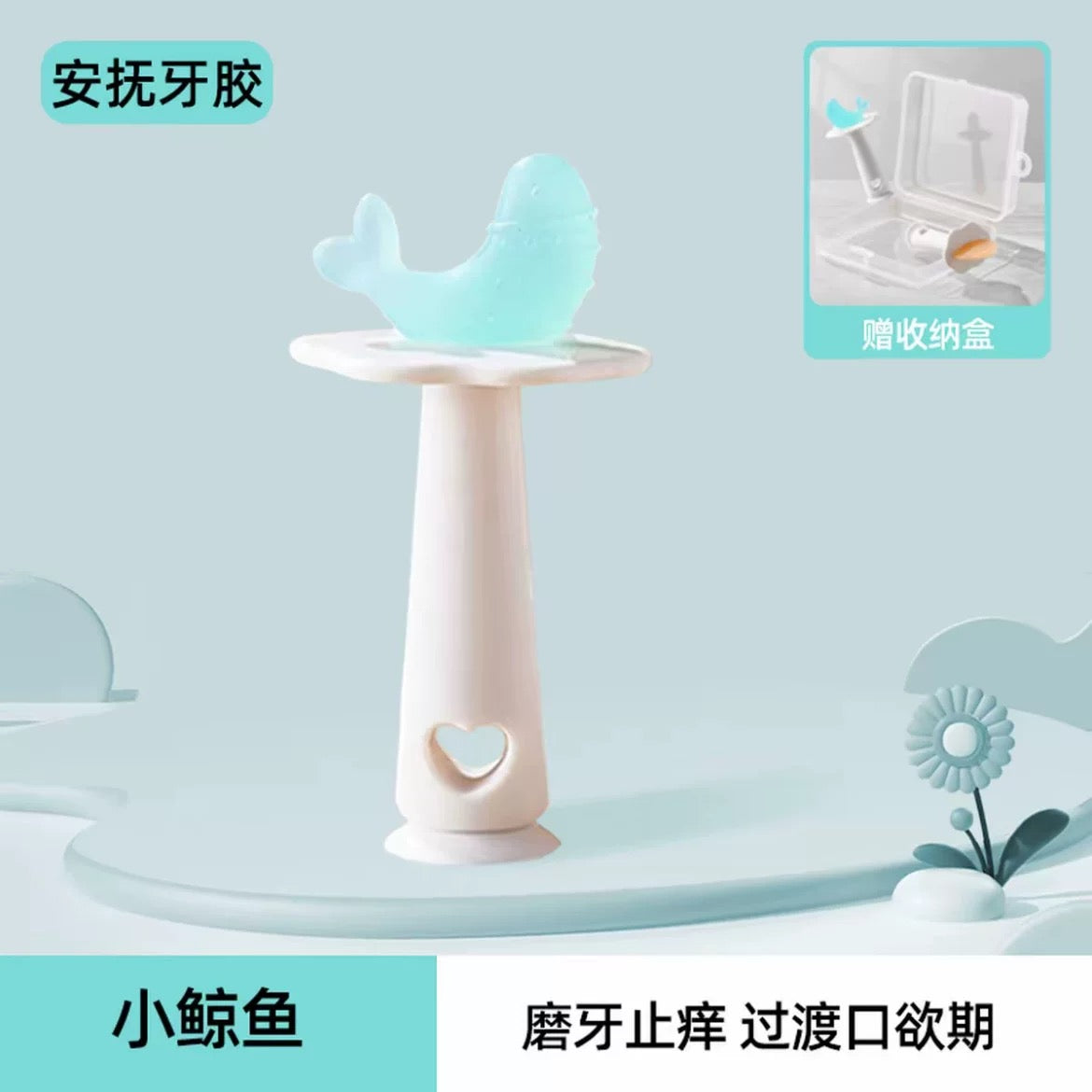 Joyncleon Baby Teething Toy 婧麒宝宝牙胶