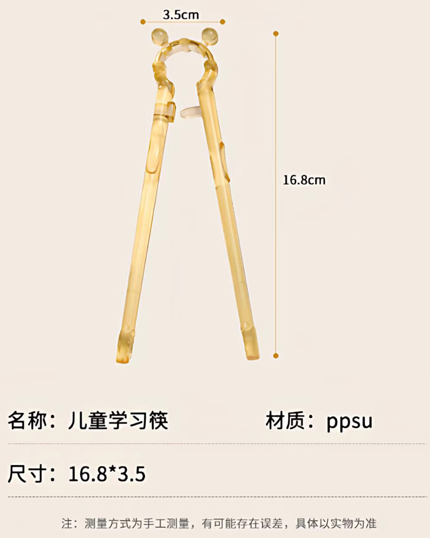 Joyncleon Baby Training Chopsticks 婧麒宝宝学习筷