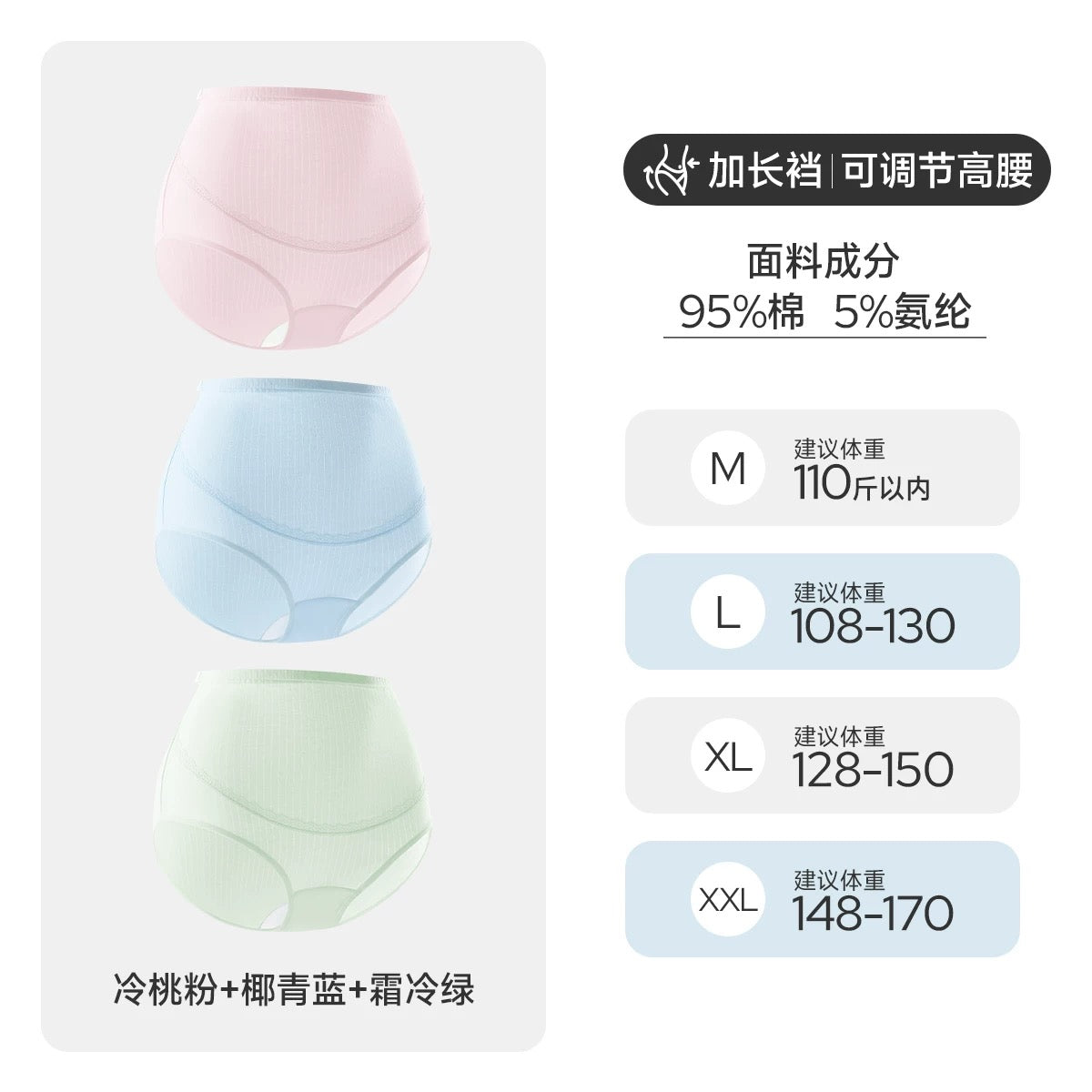 Joyncleon Maternity High Elastic High-Waisted Underwear 2.0 3pcs 婧麒孕妇高弹高腰内裤2.0