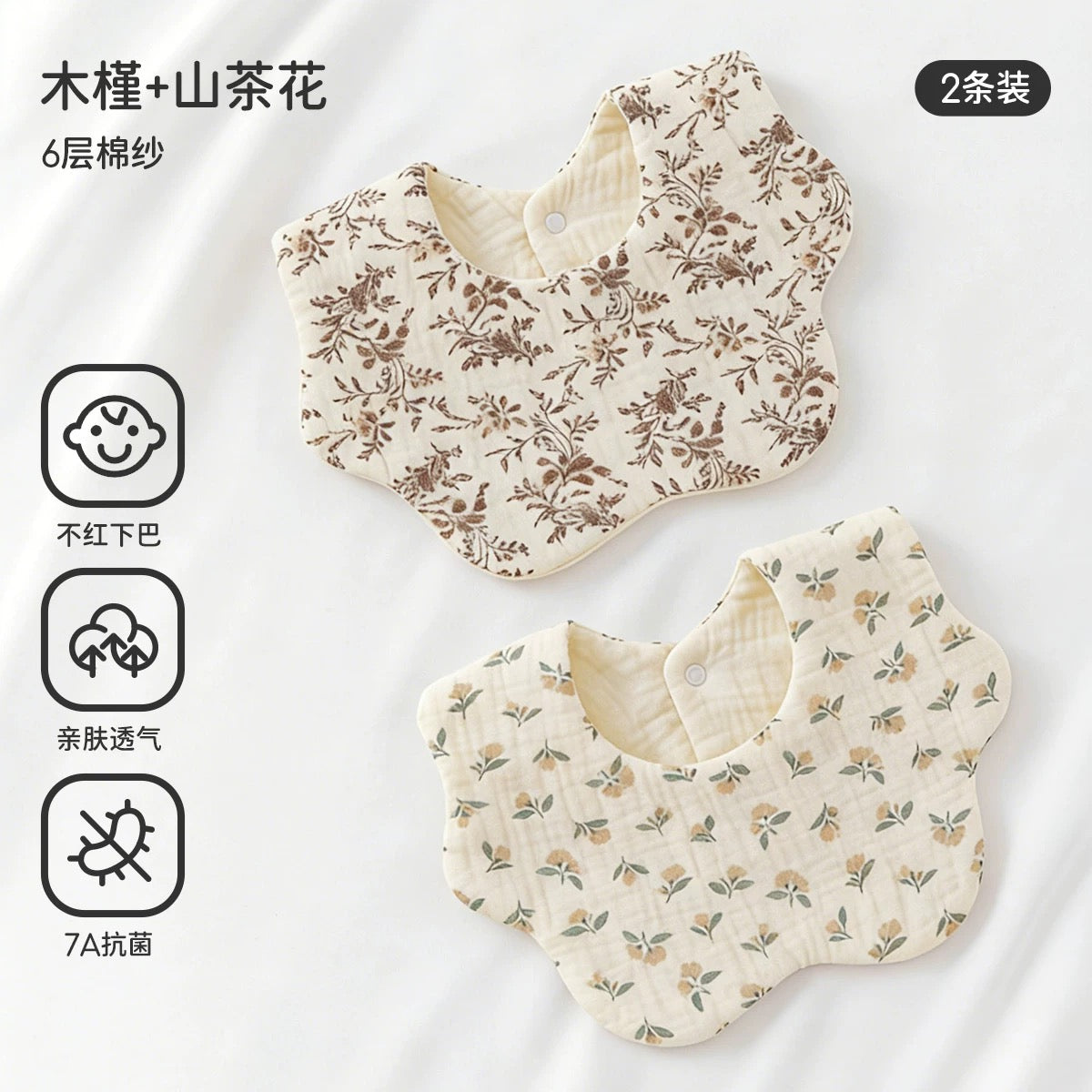 Joyncleon Petal-shaped Bib 2pcs 婧麒花瓣小围嘴