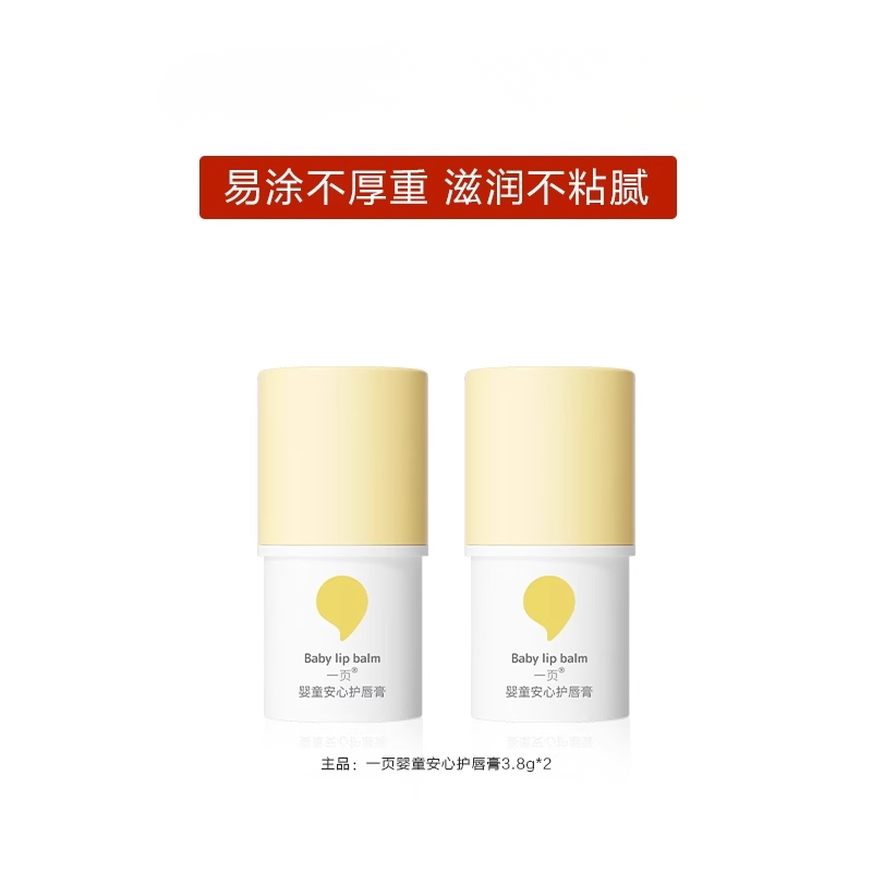 NEWPAGE Baby Safe Lip Balm 3.8g 一页婴童安心护唇膏