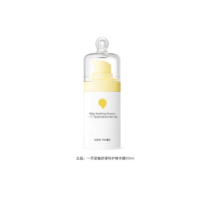 NEWPAGE Baby Soothing Intensive Essence 40ml/60ml 一页婴童舒缓特护精华露