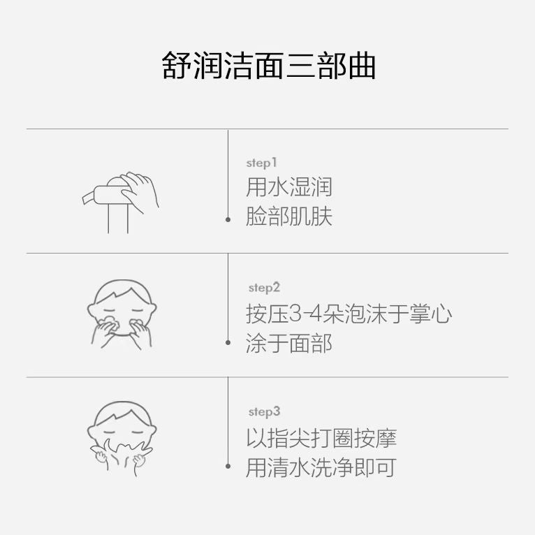 NEWPAGE Kids Soothing Cleansing Foam 150ml 一页儿童舒润洁面泡