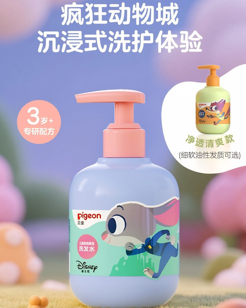 Pigeon Kids Smooth & Shiny Shampoo 300ml 贝亲儿童顺滑柔亮洗发水