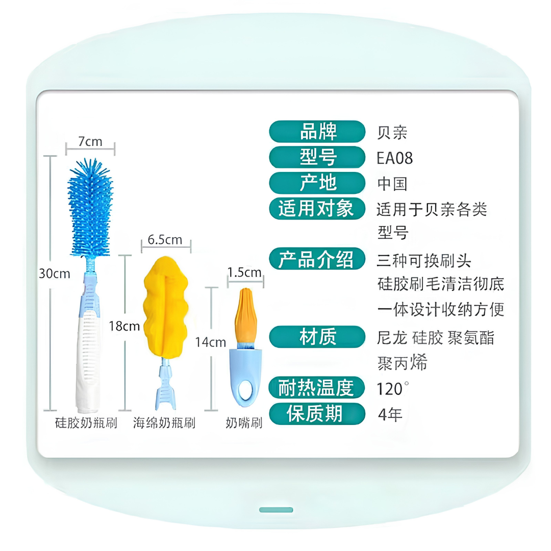 Pigeon Multi-Functional Bottle & Nipple Brush Set 贝亲多功能奶瓶奶嘴刷套装