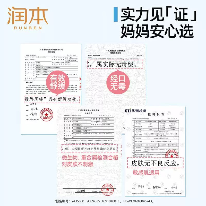 RUNBEN Baby Soothing Lip Care Stick 6g*2 润本婴儿舒缓唇周棒