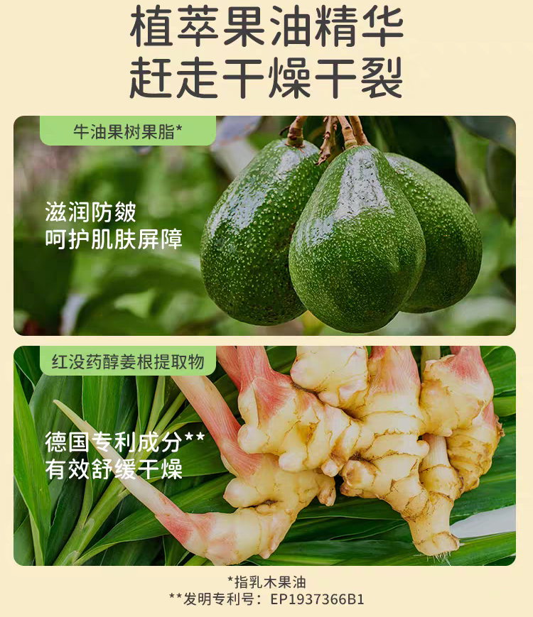 RUNBEN Baby Butyrospermum Parkii Anti-Cracked Cream 50g 润本婴儿牛油果防皴霜