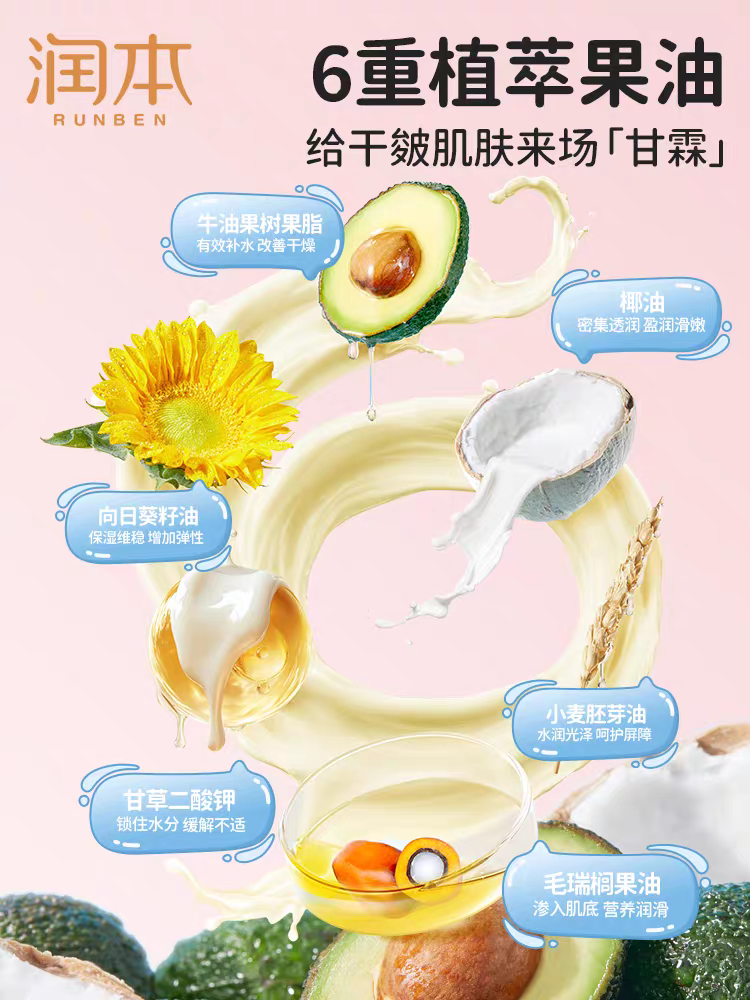 RUNBEN Baby Hydrating Moisturizing & Anti-Crack Cream 50g 润本婴儿滋润防皴霜