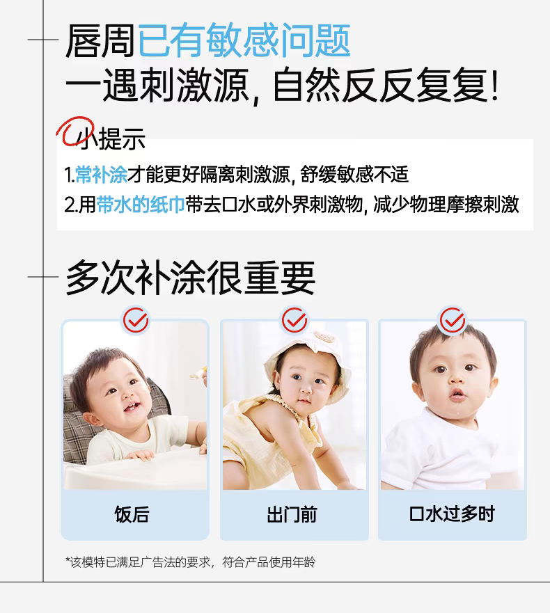 RUNBEN Baby Soothing Mouth Area Cream 15g 润本婴儿舒缓唇周膏