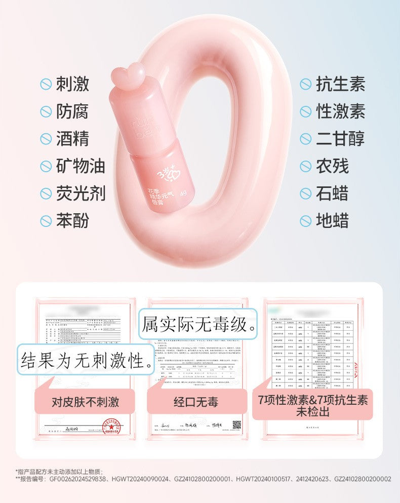 RUNEBN Flower Season Essence Energizing Lip Balm 4g 润本花季精华元气唇膏