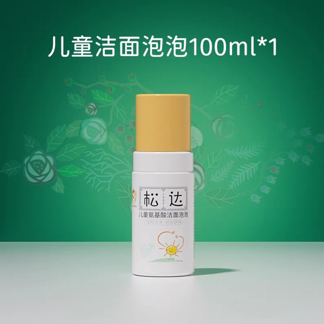 SONGDA Kids Amino Acid Foam Cleanser 30ml/100ml 松达儿童氨基酸洁面泡泡