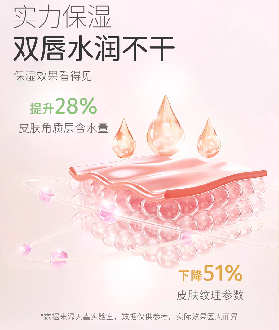 SONGDA Kids Camellia Oil Lip Balm 3.5g 松达儿童山茶油润唇膏