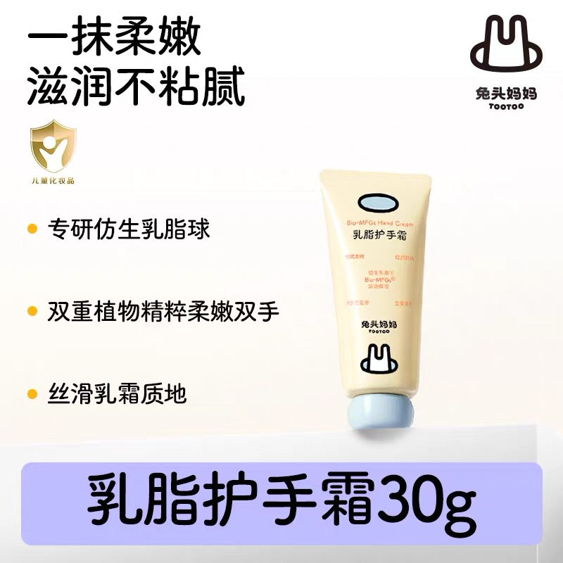 TOOTOO Bio-MFGs Hand Cream 30g 兔头妈妈乳脂护手霜