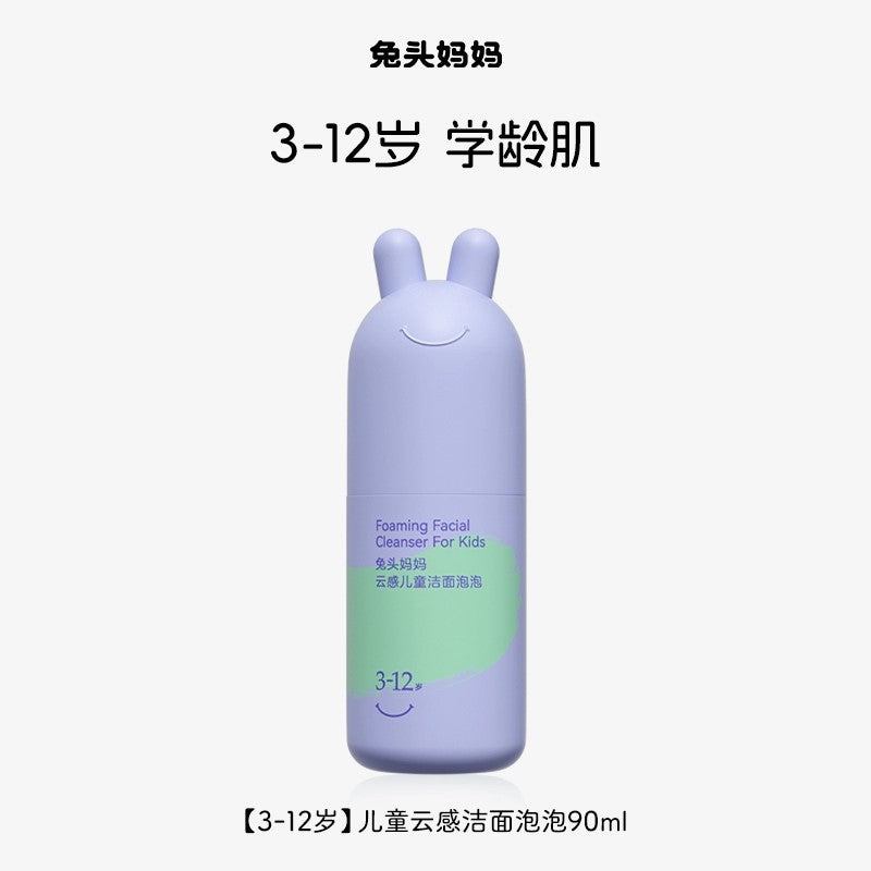 TOOTOO Kids Cloud-Like Foaming Cleanser 90ml 兔头妈妈儿童云感洁面泡泡