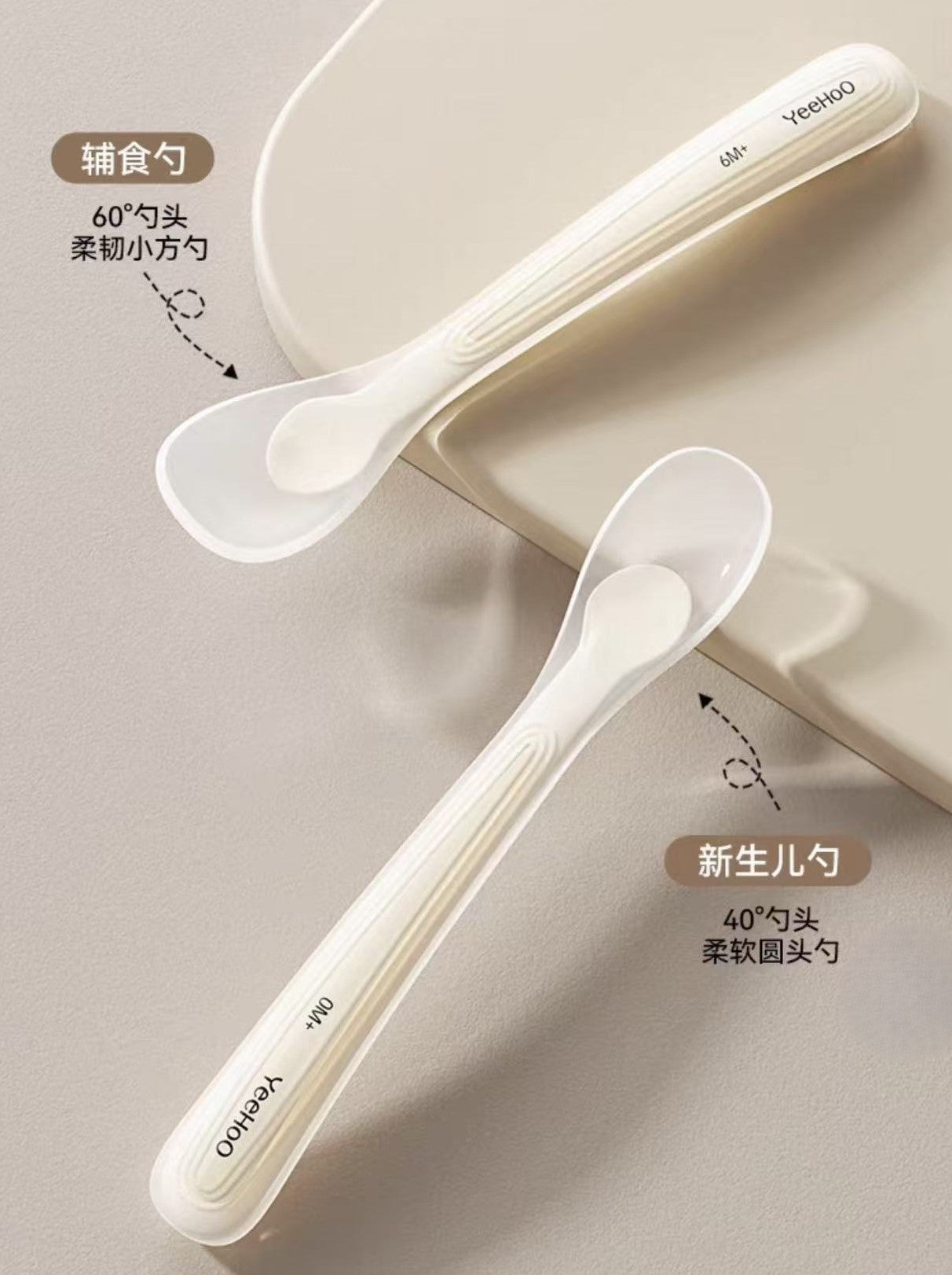 YEEHOO Shell Soft Spoon 2pcs 英氏贝壳软勺