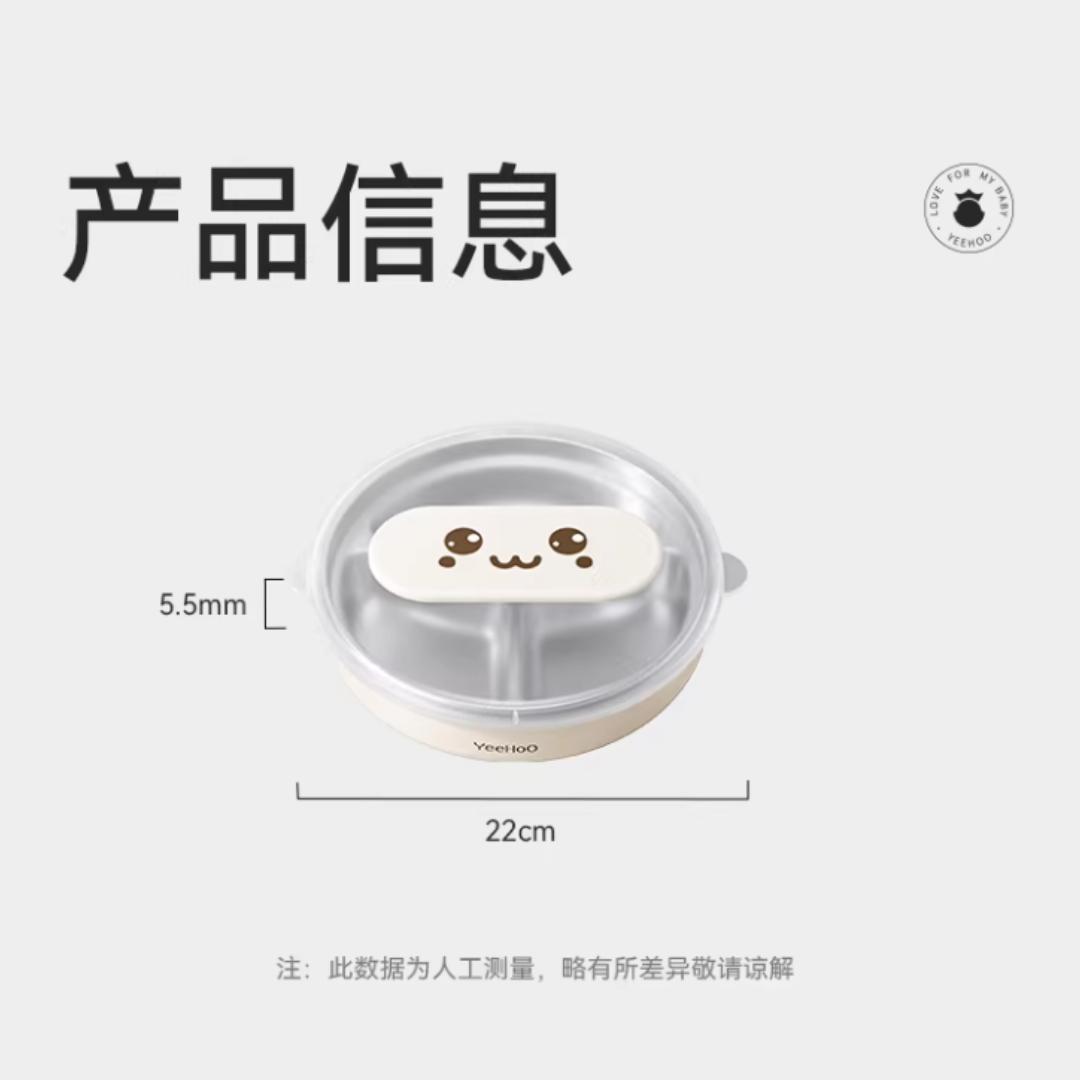 YEEHOO Cute Big-Eye Feeding Plate 英氏大眼萌餐盘