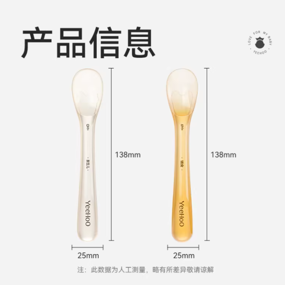 YEEHOO KIDS Milk Baby Sweetheart Baby Spoon Set 2pcs 英氏乳萌甜心辅食勺套组