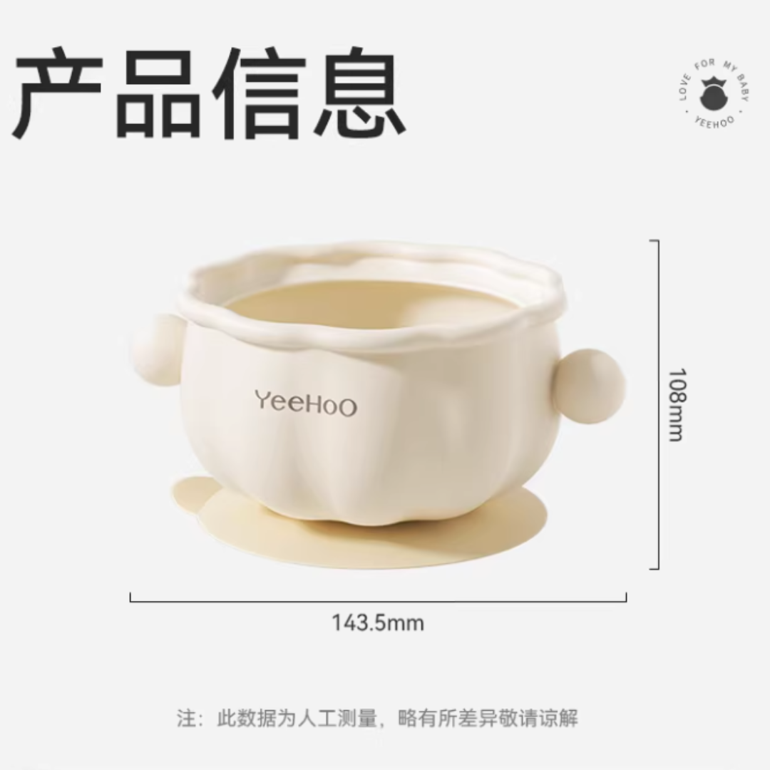 YEEHOO Pumpkin Baby Feeding Bowl 300ml 英氏南瓜辅食碗