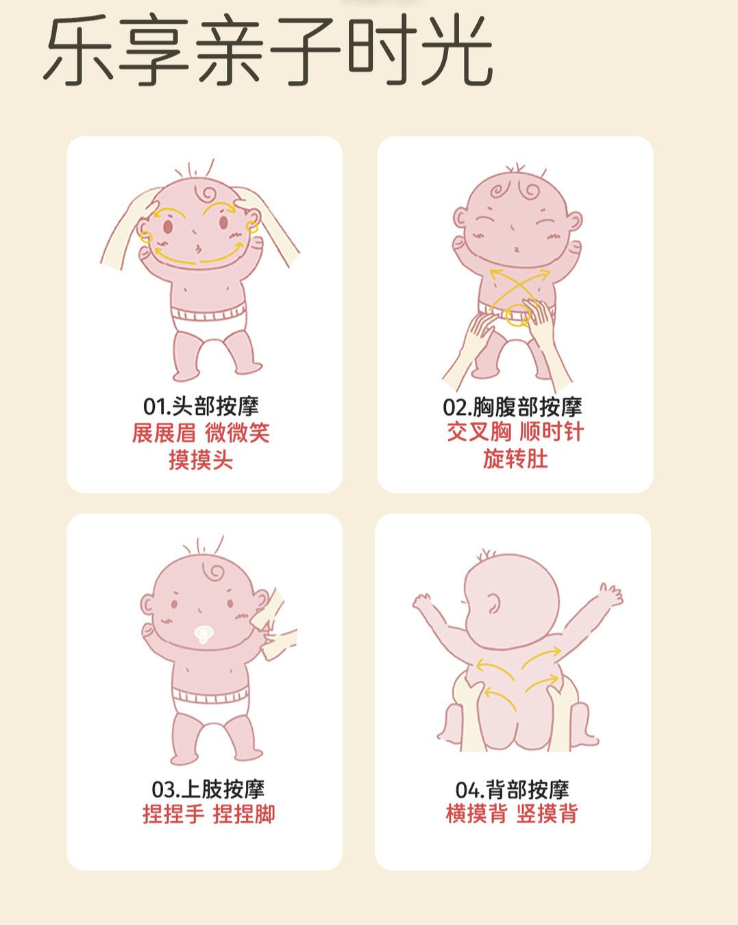 YUMEIJING Baby Soothing Moisturizing Oil 150ml 郁美净婴儿舒缓润肤油