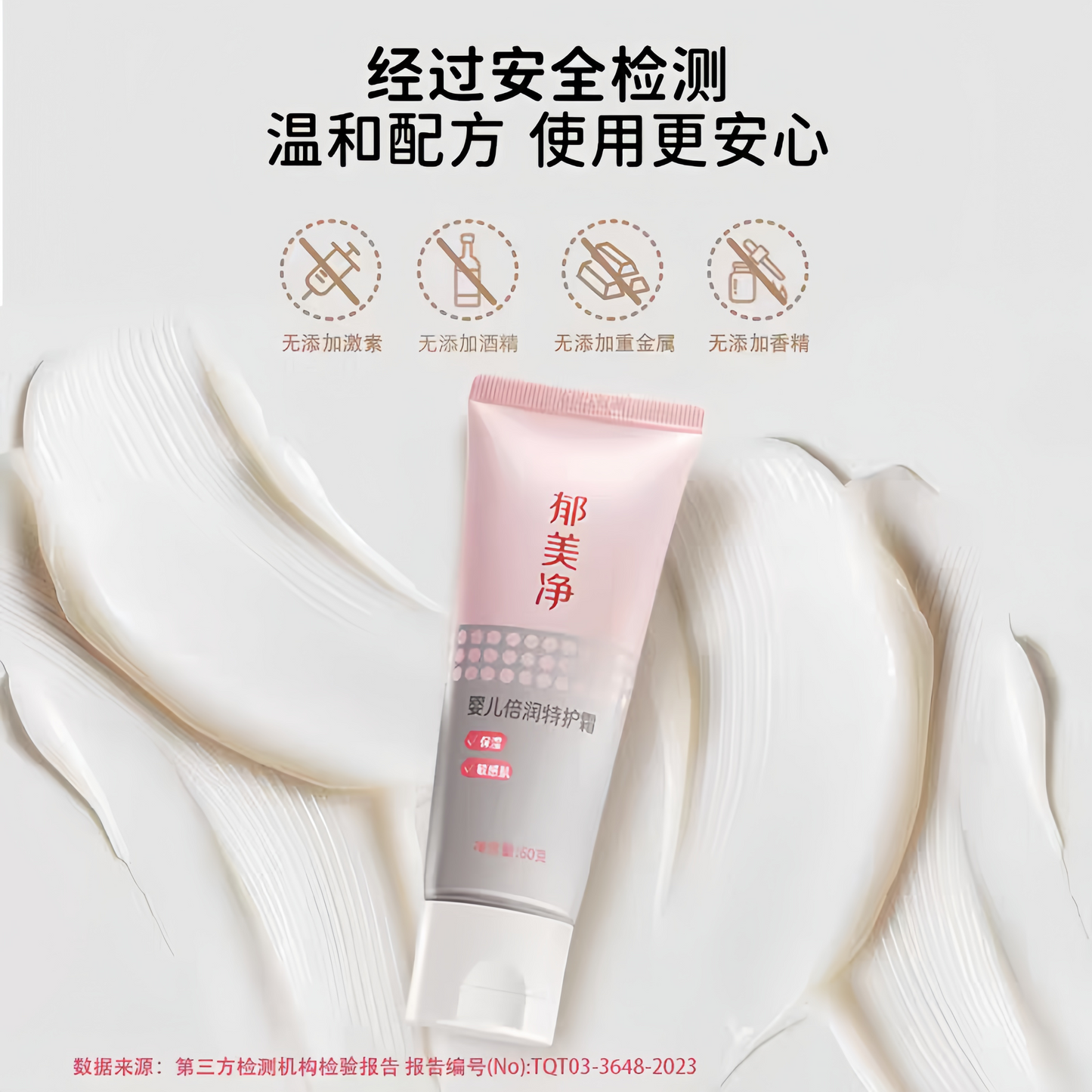 YUMEIJING Baby Extra Nourishing Protective Cream 60g*2 郁美净婴儿倍润特护霜