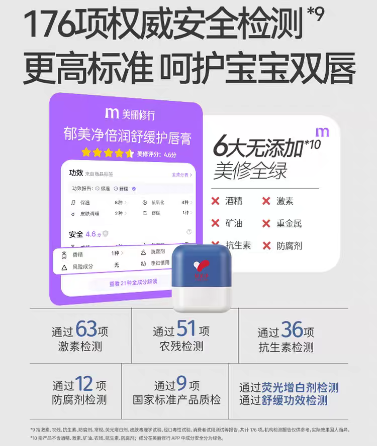 YUMEIJING Intense Moisturizing & Soothing Lip Balm 5g 郁美净倍润舒缓护唇膏