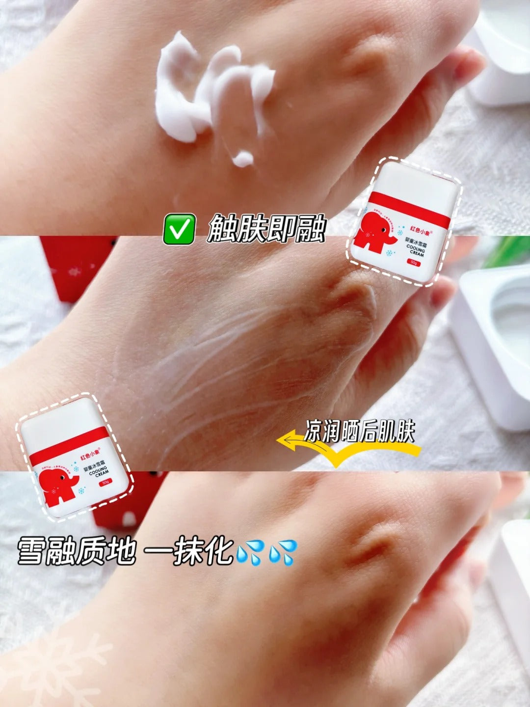 Baby Elephant Baby Cooling Cream 50g 红色小象婴童冰雪霜