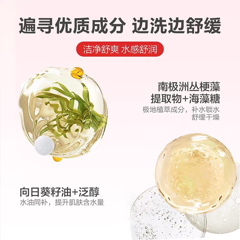 Baby Elephant Baby Multi-Effect Body Wash 300ml 红色小象婴童多效沐浴露