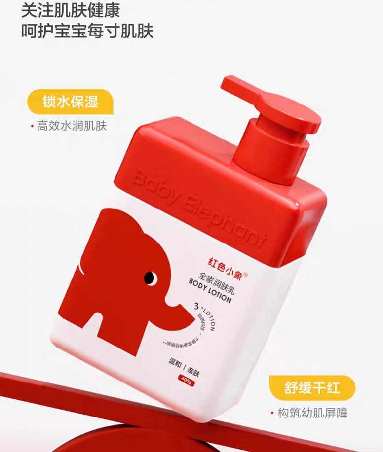 Baby Elephant Body Lotion 100g/400g 红色小象全家润肤乳