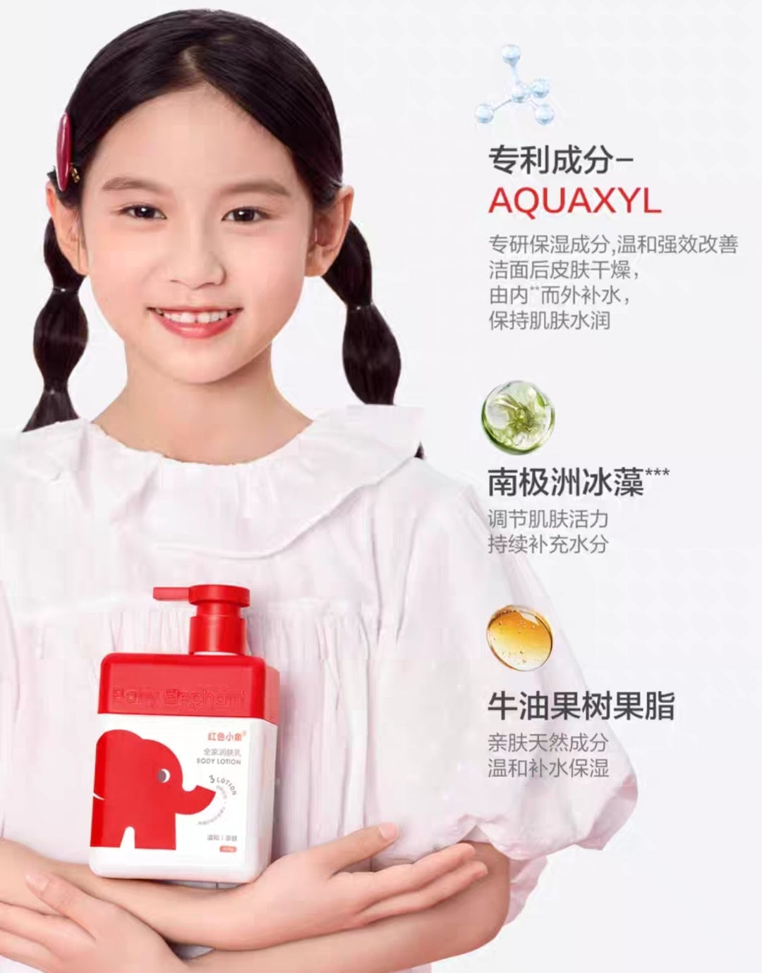 Baby Elephant Body Lotion 100g/400g 红色小象全家润肤乳